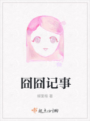 帝师王婿叶凡何思凝