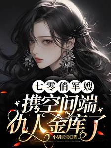 办公室情事：我的美女总监